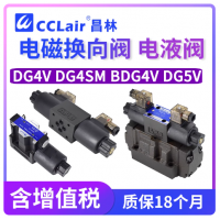 BDG4V-3-2A-M-U,BDG4V-3-2C-M-U,BDG4V-3-6C-M-U,BDG4V-3-8C-M-U,BDG4V-5-2A-M-U,BDG4V-5-2C-M-U,BDG4V-5-6C-M-U,BDG4V-5-8C-M-U,DG4V-3-2C,DG4V-3-0C,DG4V-3-7C,DG4V-3-6C,DG4V-3-3C,DG4V-3-8C,DG4V-3-2N,DG4V-3-0A液压阀